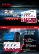 东芝(TOSHIBA)1TB 台式电脑机械硬盘 64MB 7