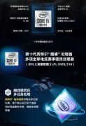 适用于英特尔（Intel）i5-10400F 6核12线程 