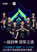 英特尔酷睿I7 12700K盒装12代CPU处理器12核20