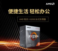 AMD锐龙R3 3200G处理器四核心四线程线程AM4接口台