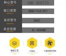 全新amd显卡HD6770 4G DDR5品牌电脑显卡D5台