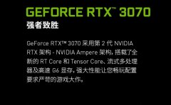 七彩虹iGame GeForce RTX 3070 Adva