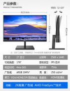 飞利浦275E1S 27英寸2K显示器IPS电脑不闪屏幕电竞
