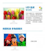 PHILIPS/飞利浦 223V5LSW 21.5英寸宽屏全