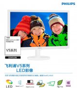 PHILIPS/飞利浦 223V5LSW 21.5英寸宽屏全