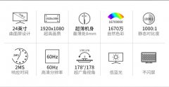  前行者24英寸液晶电脑显示器 电竞曲面显示屏 1080p台