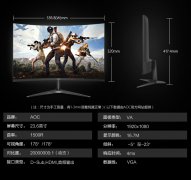 AOC显示器22 24英寸144hz电竞27英寸曲面IPS监