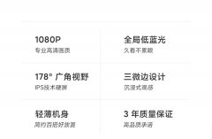 redmi显示器27英寸 高清蓝光护眼屏60Hz 窄边框液晶
