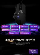 G502有线游戏机械鼠标lol英雄联盟RGB电竞宏吃鸡电脑网