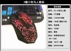 笔记本有线鼠标发光USB牧马人网吧办公游戏厂家mouse电脑