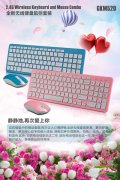 GKM520无线键盘鼠标套装2.4G多功能笔记本台式机电脑办